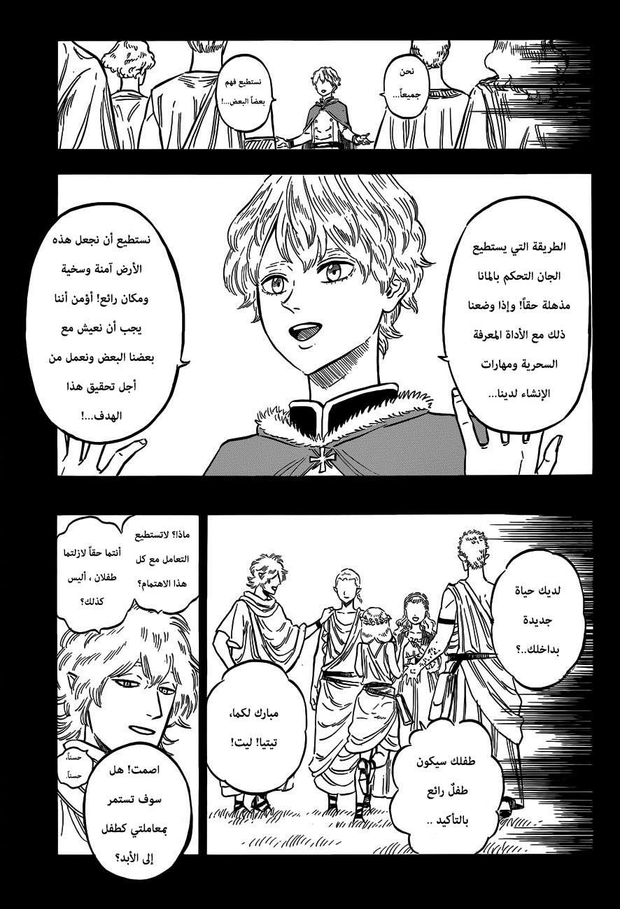 Read Black clover AR Manga Online