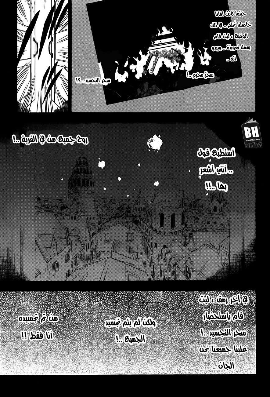 Read Black clover AR Manga Online