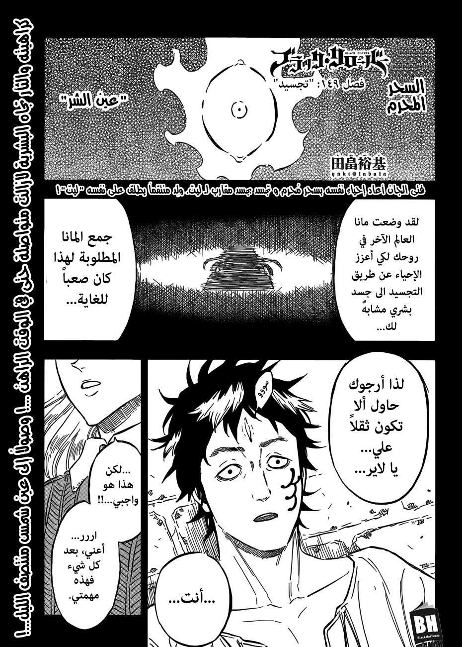 Read Black clover AR Manga Online