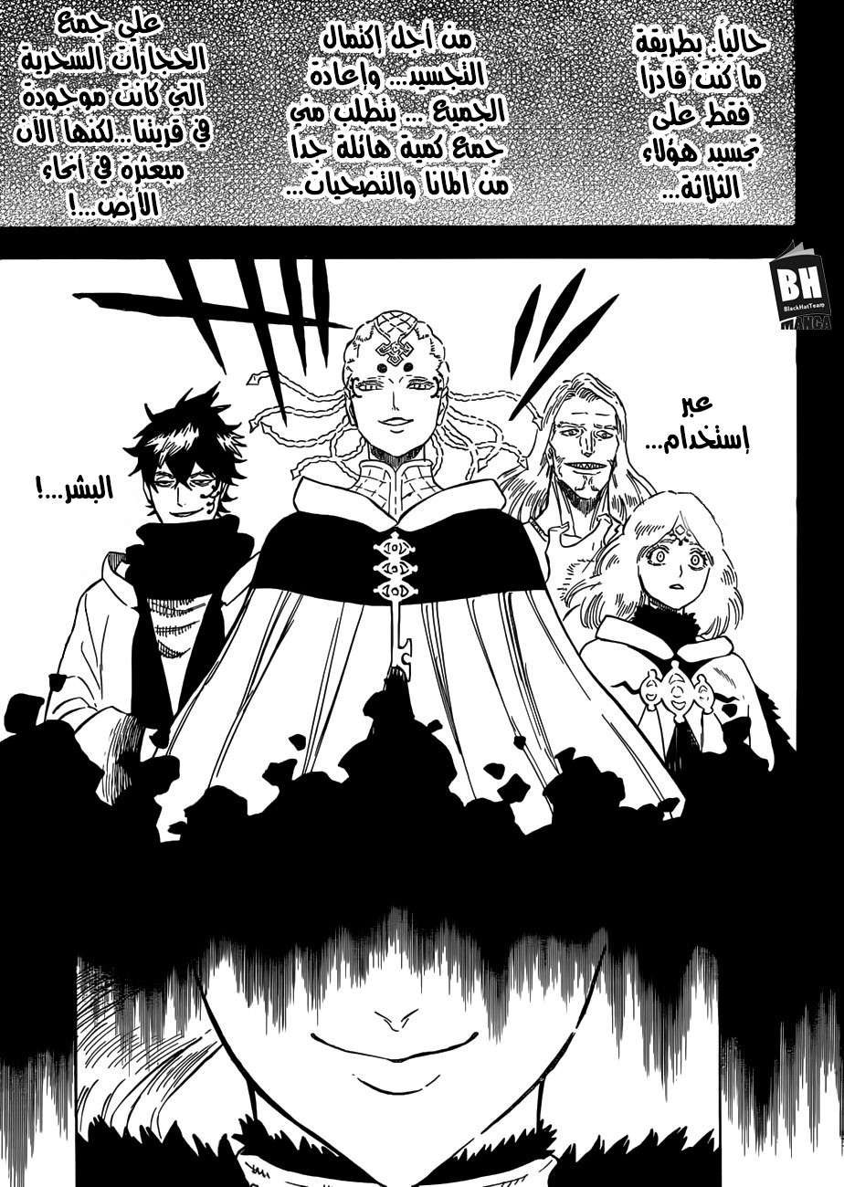 Read Black clover AR Manga Online