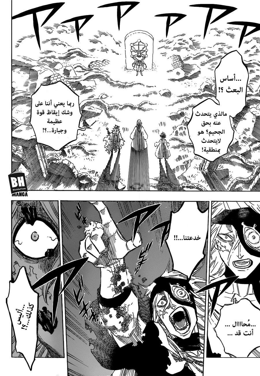 Read Black clover AR Manga Online
