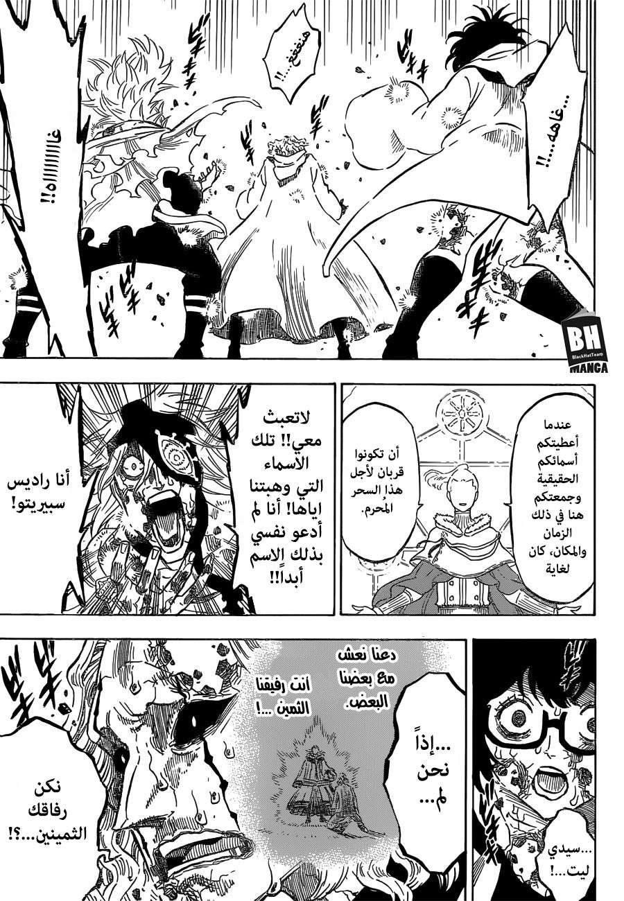 Read Black clover AR Manga Online