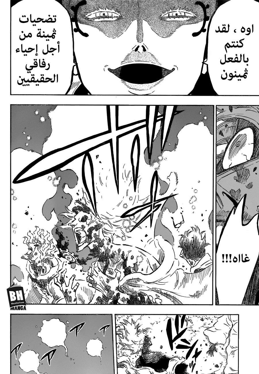 Read Black clover AR Manga Online