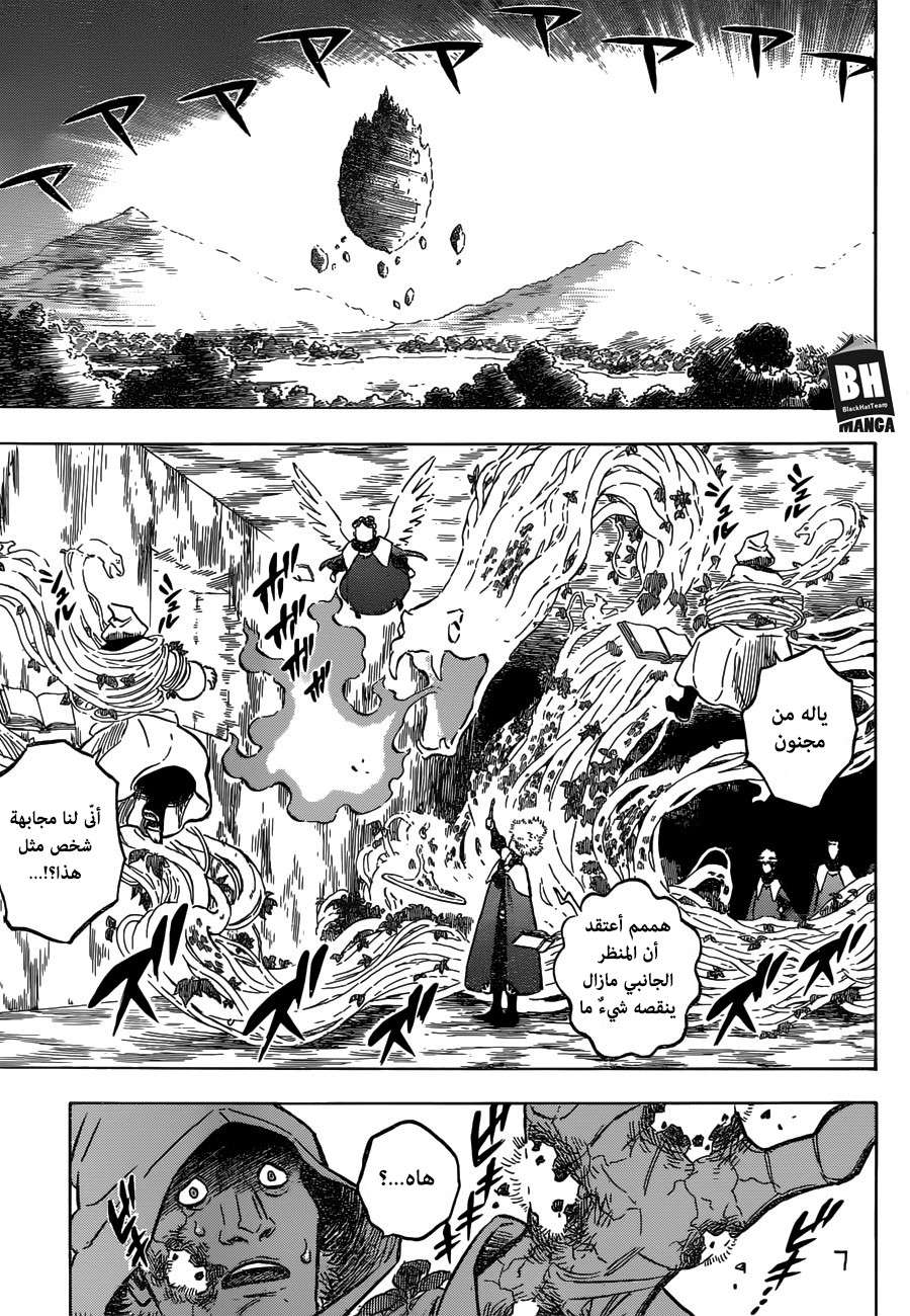 Read Black clover AR Manga Online