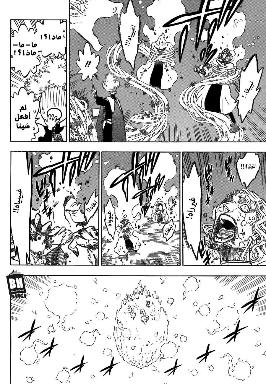 Read Black clover AR Manga Online