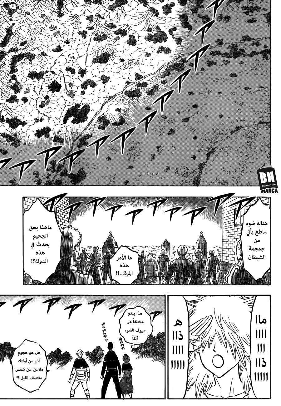 Read Black clover AR Manga Online