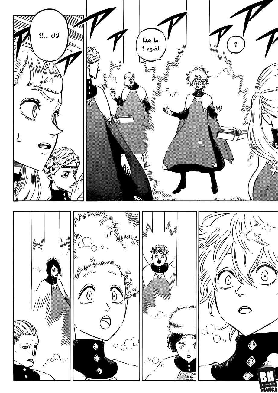 Read Black clover AR Manga Online