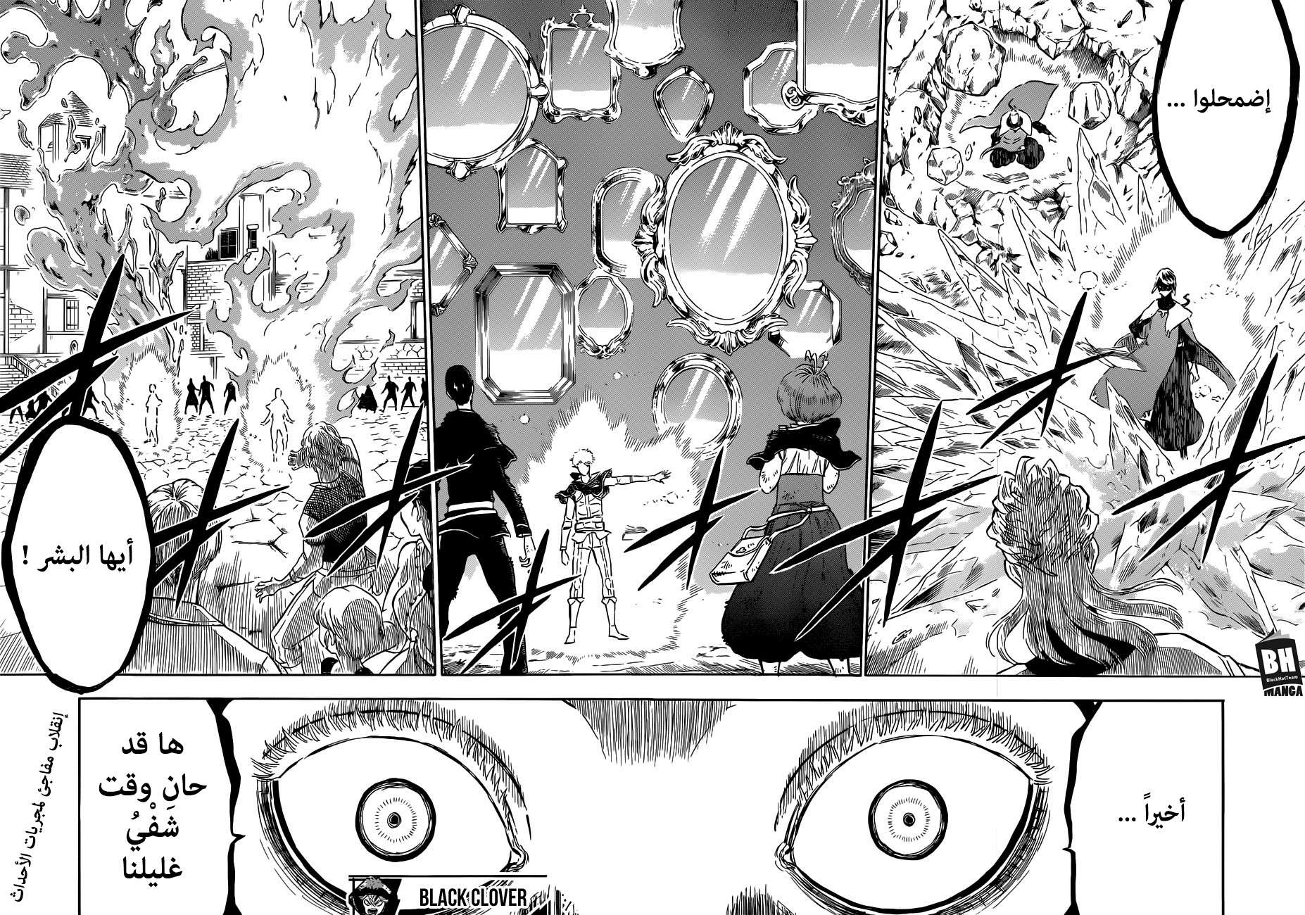 Read Black clover AR Manga Online