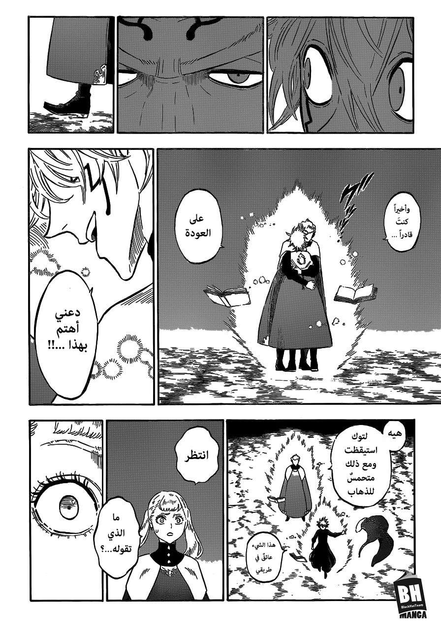 Read Black clover AR Manga Online