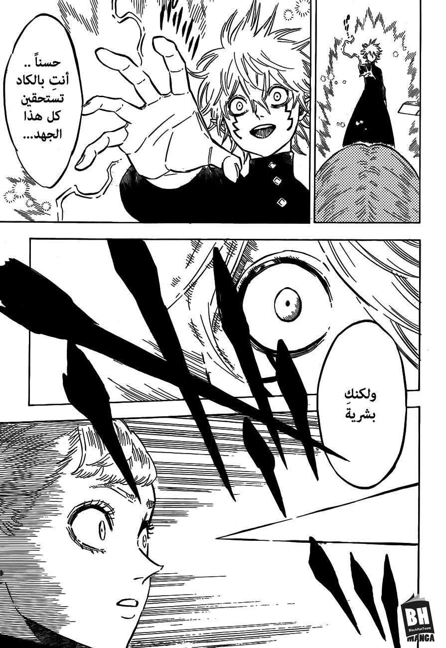 Read Black clover AR Manga Online