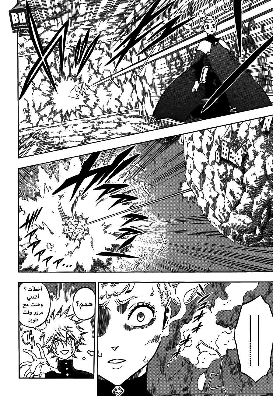 Read Black clover AR Manga Online