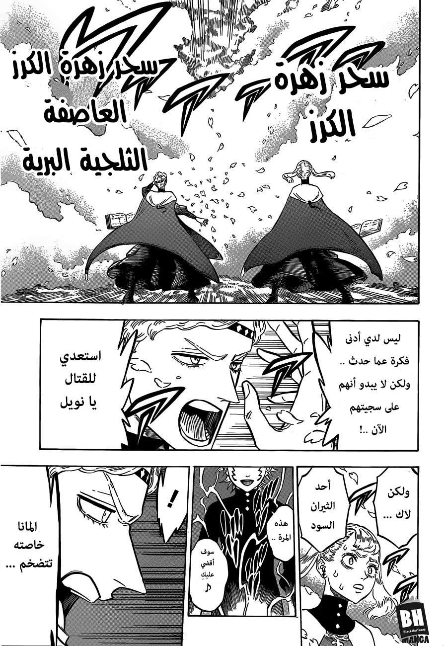 Read Black clover AR Manga Online