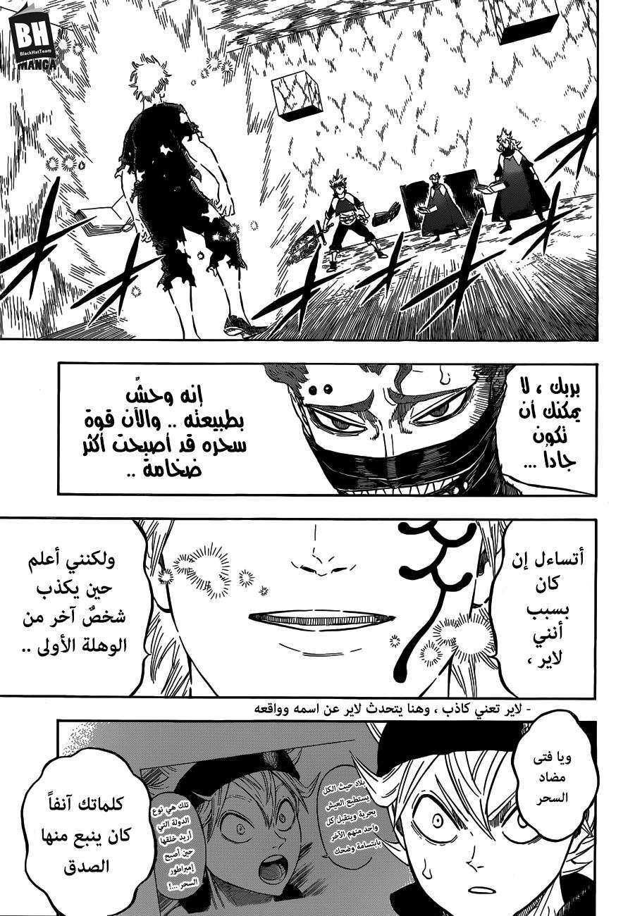 Read Black clover AR Manga Online