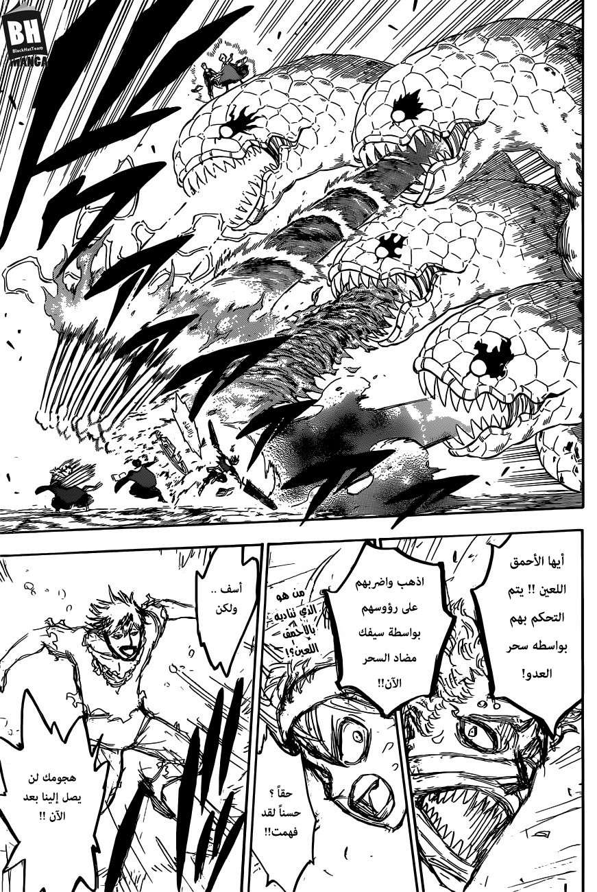 Read Black clover AR Manga Online