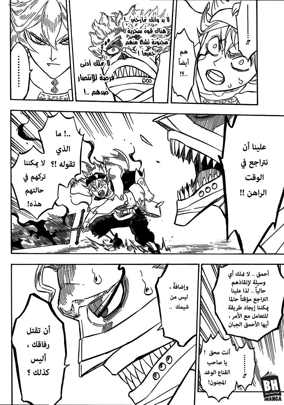 Read Black clover AR Manga Online