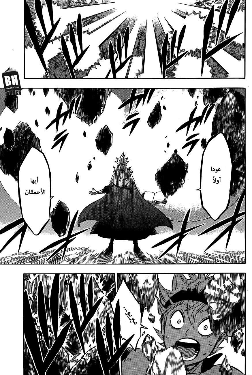 Read Black clover AR Manga Online