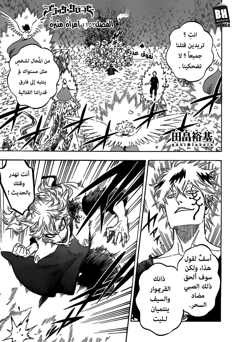 Read Black clover AR Manga Online