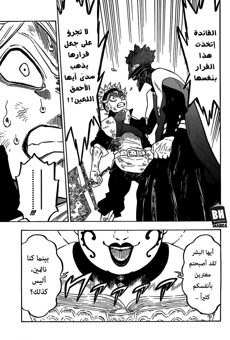 Read Black clover AR Manga Online