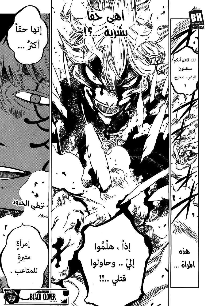 Read Black clover AR Manga Online