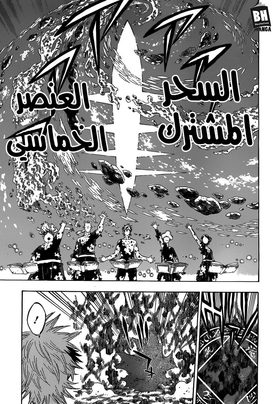 Read Black clover AR Manga Online