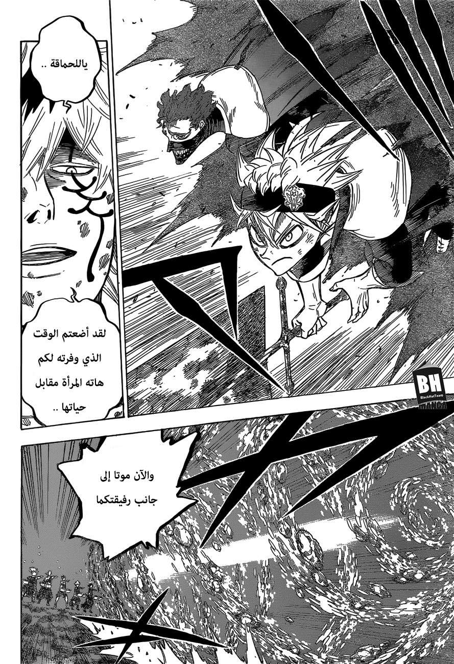 Read Black clover AR Manga Online