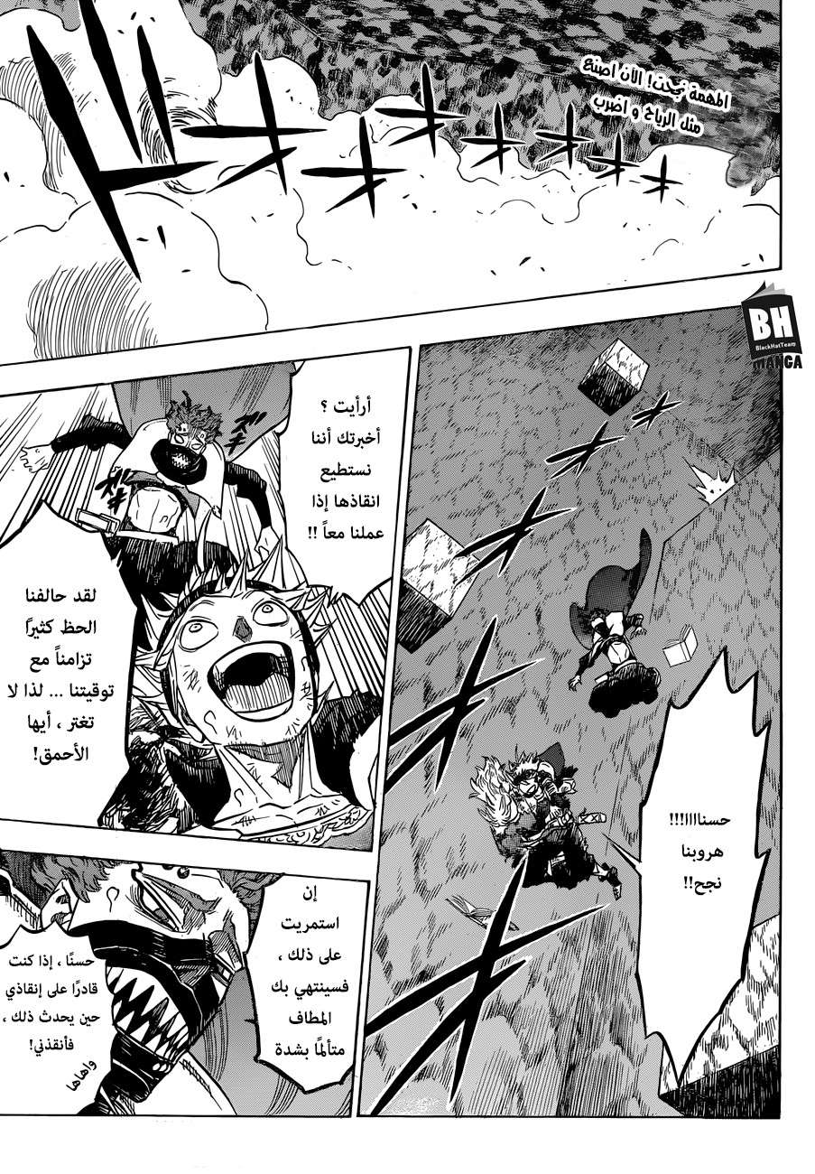 Read Black clover AR Manga Online