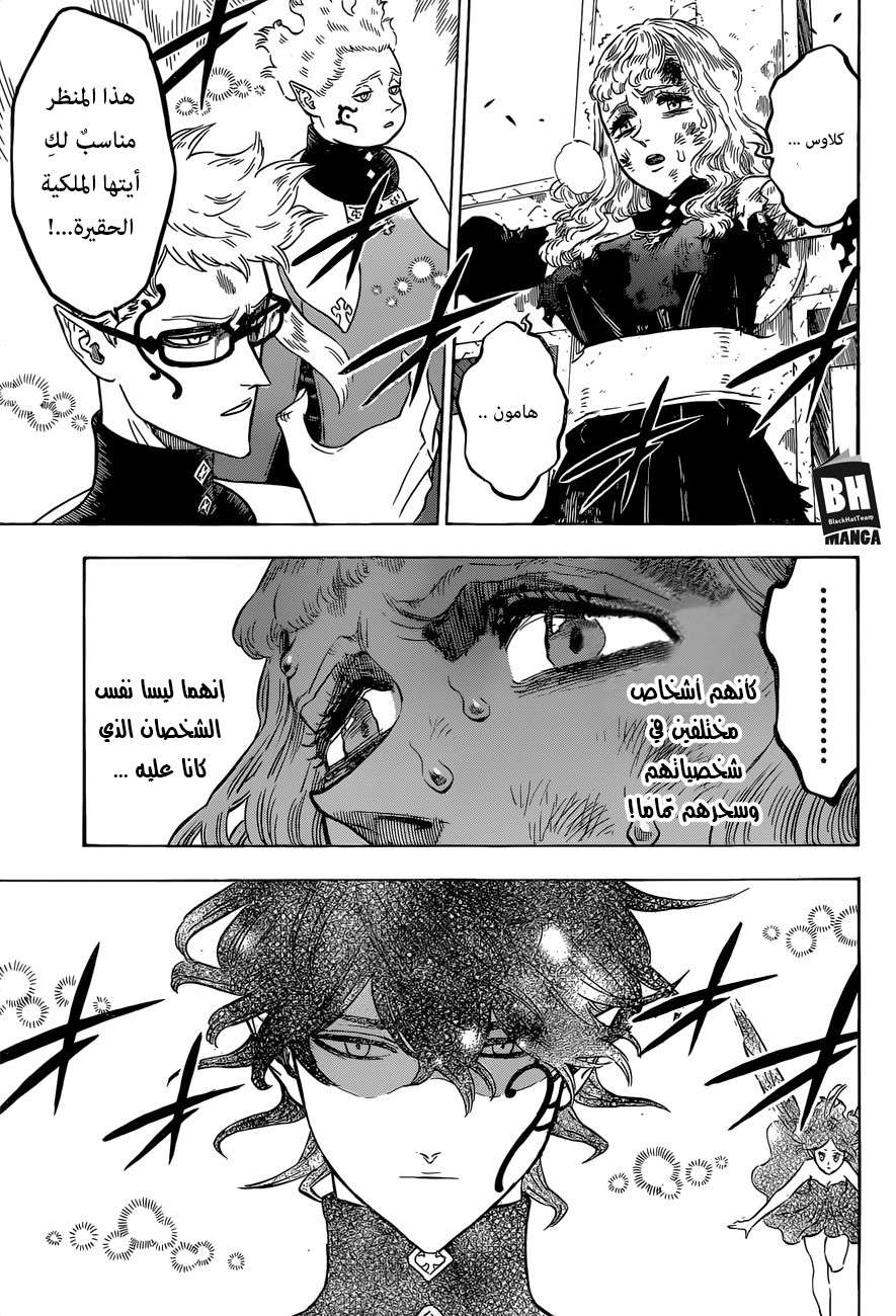Read Black clover AR Manga Online