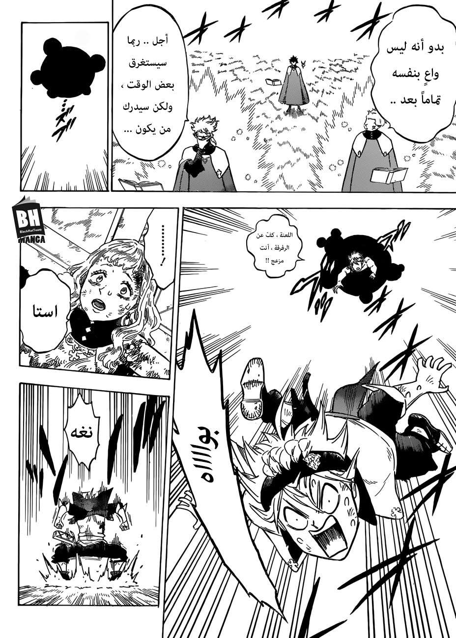 Read Black clover AR Manga Online