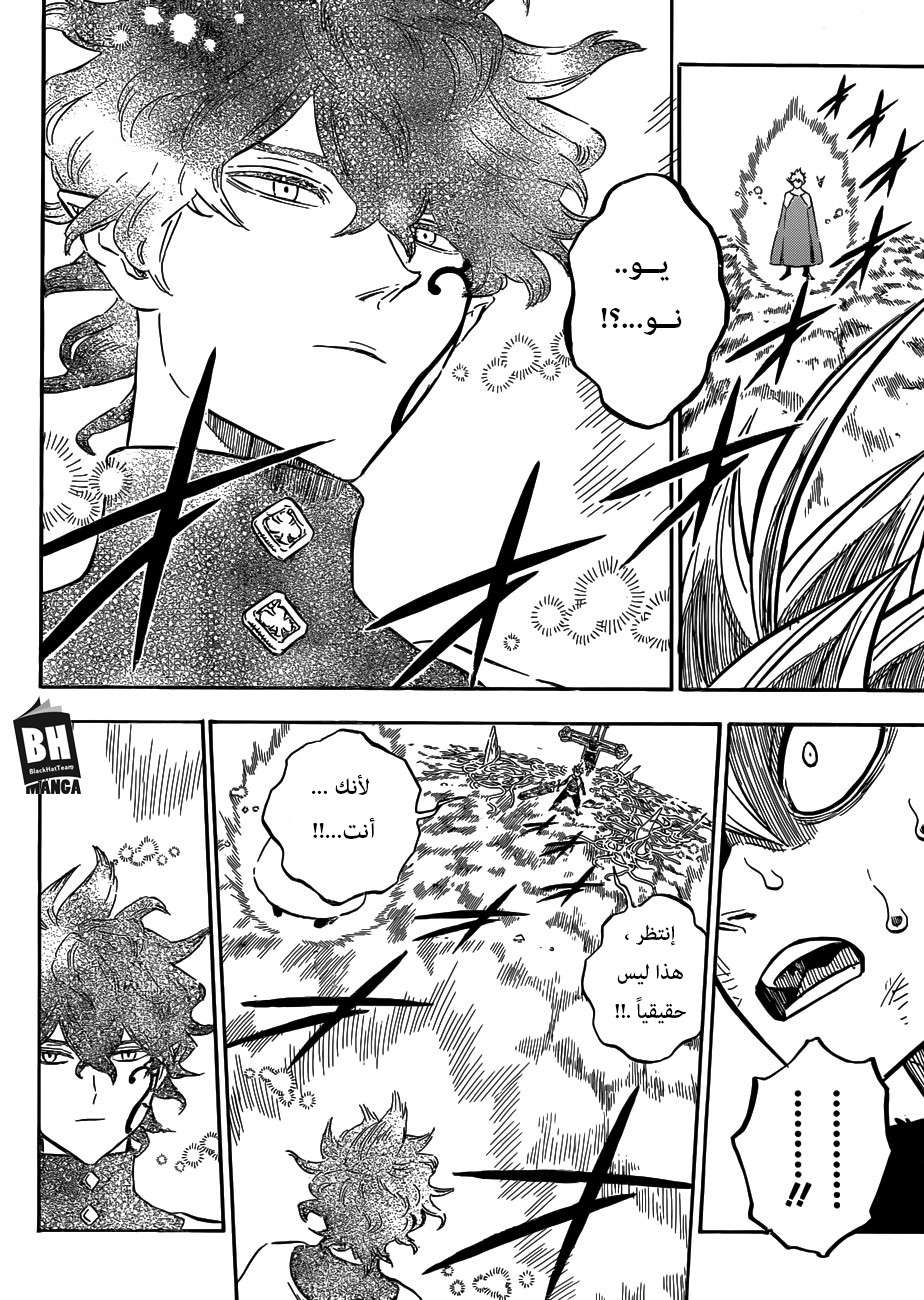 Read Black clover AR Manga Online