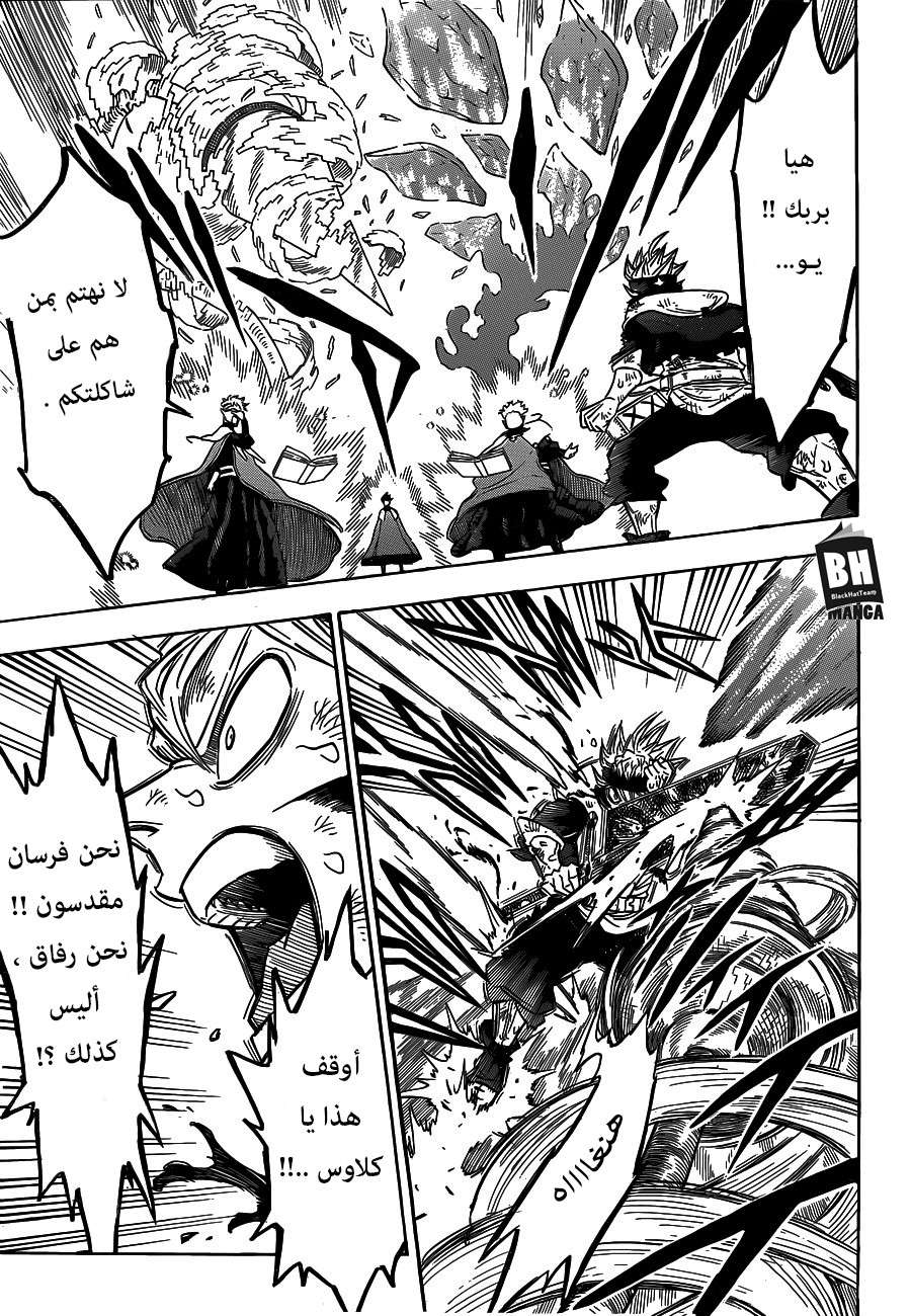 Read Black clover AR Manga Online