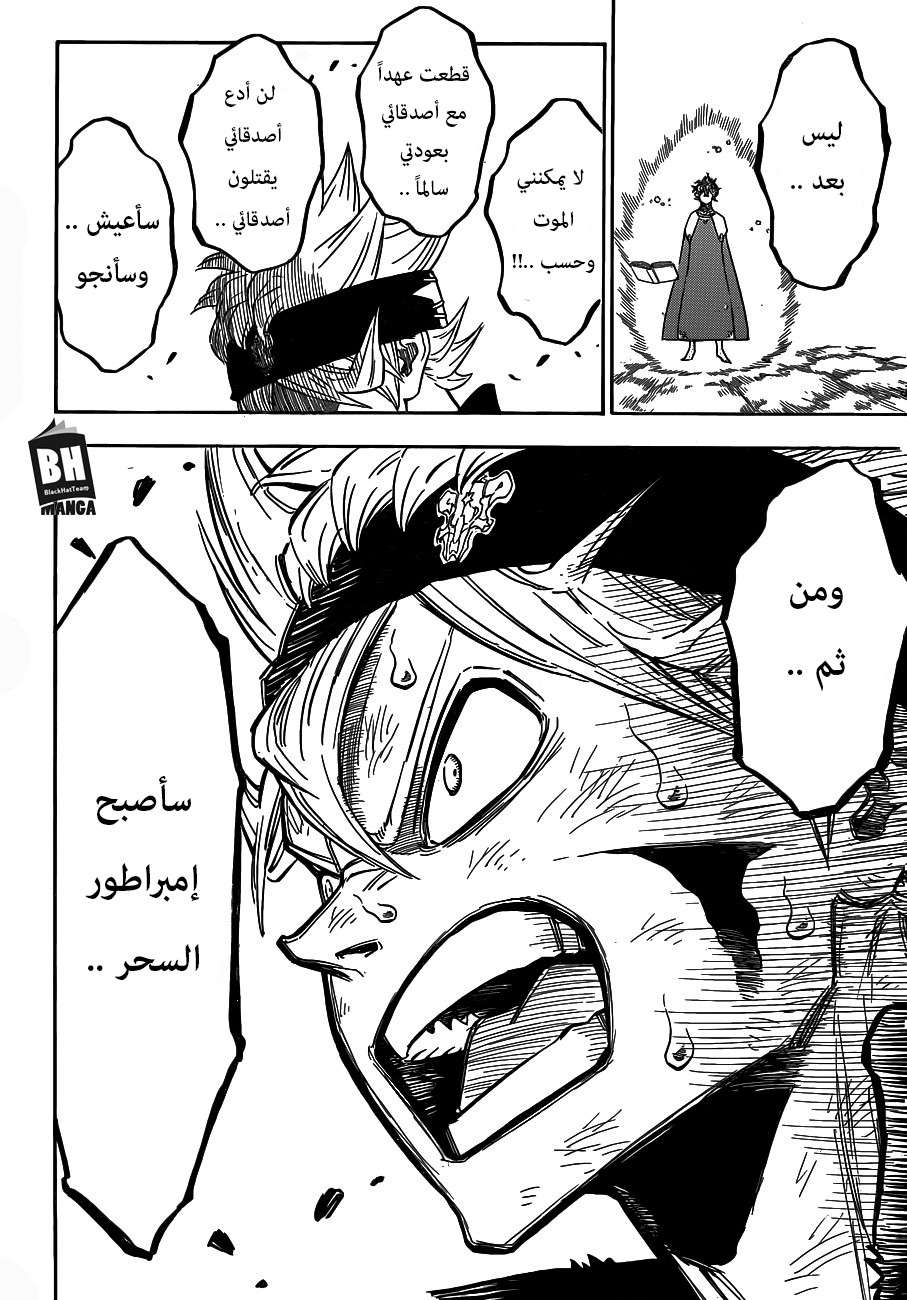Read Black clover AR Manga Online