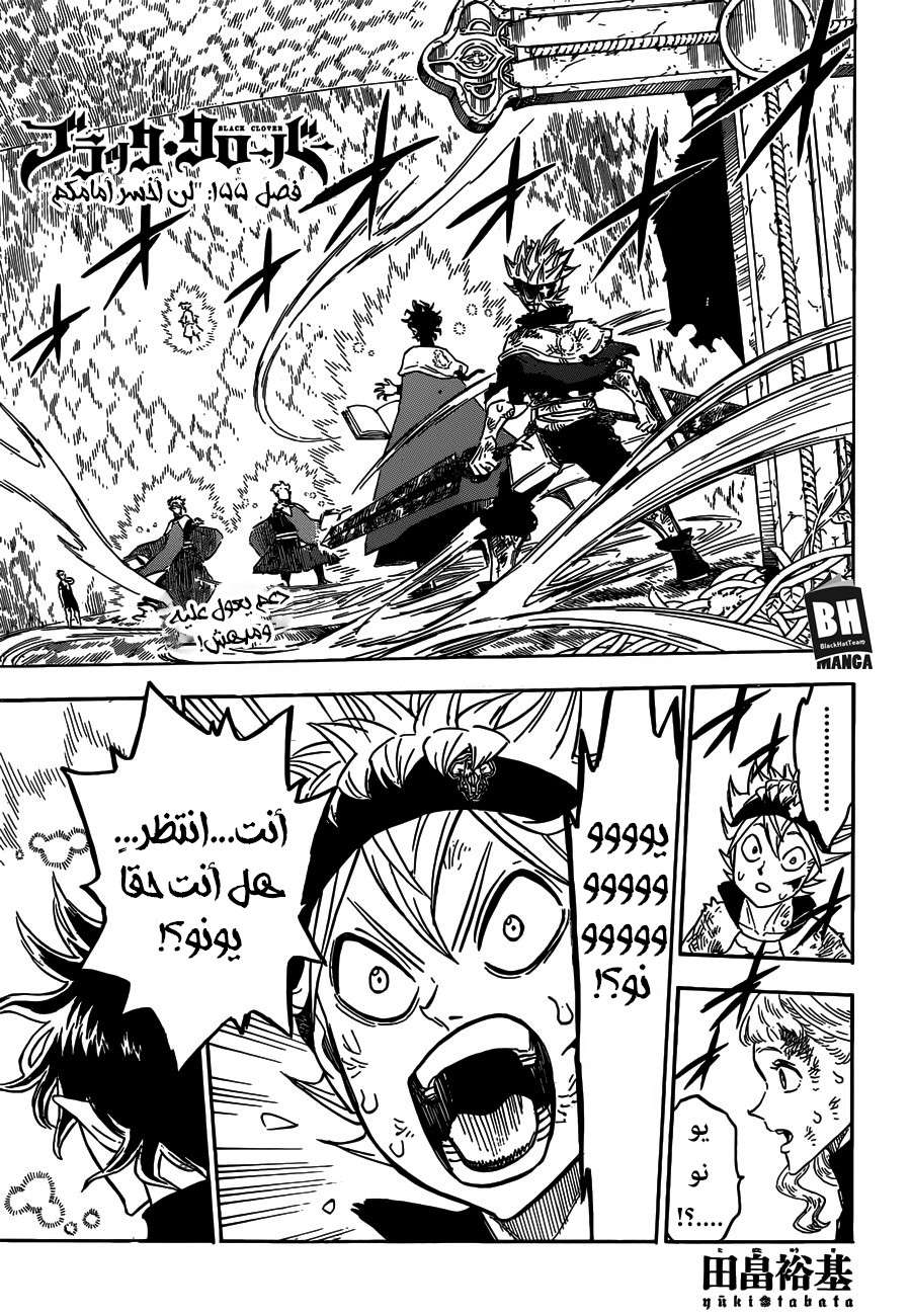 Read Black clover AR Manga Online