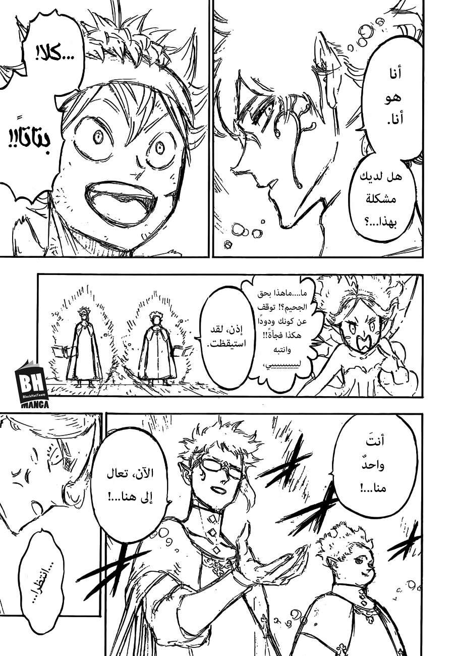 Read Black clover AR Manga Online