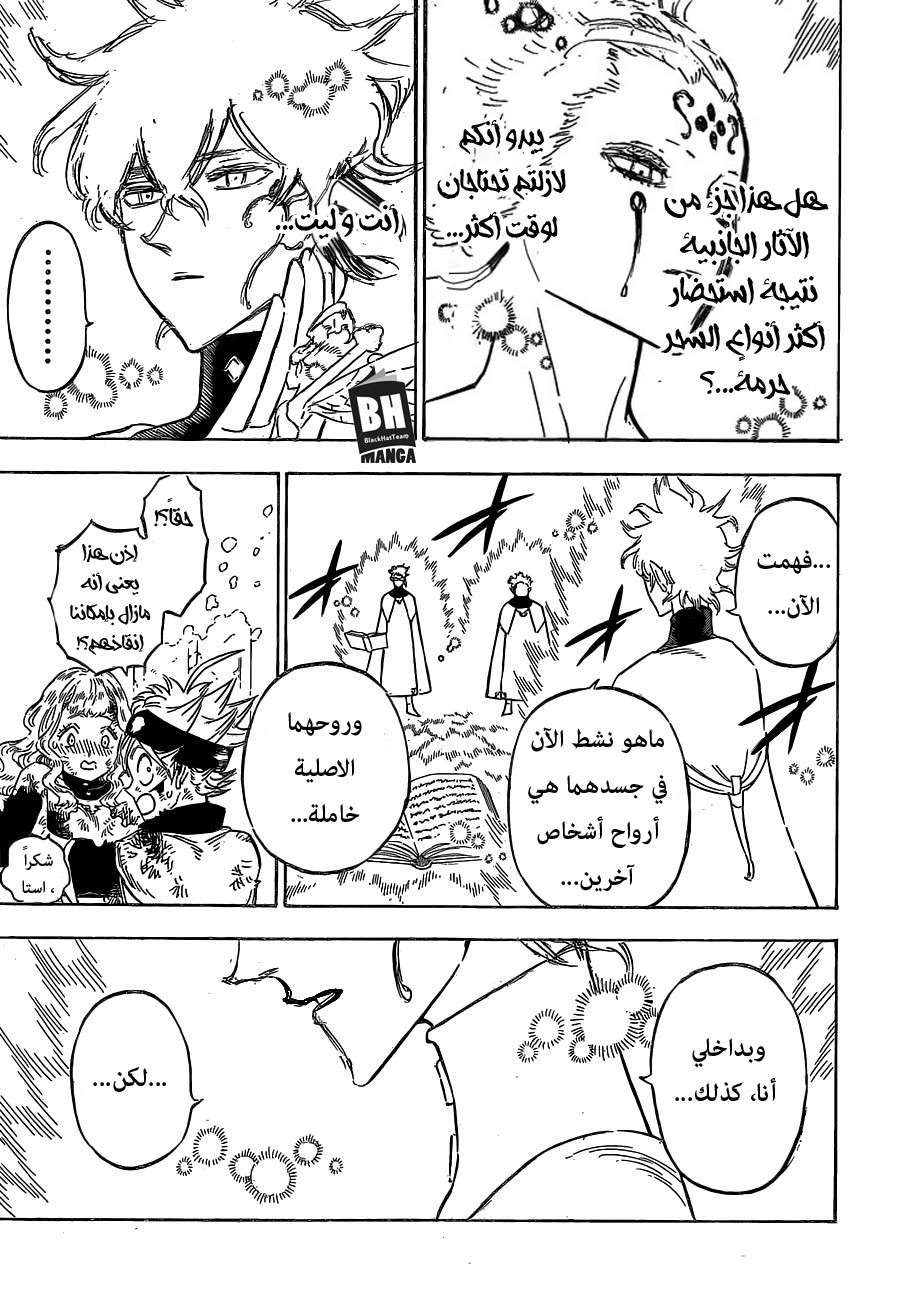 Read Black clover AR Manga Online