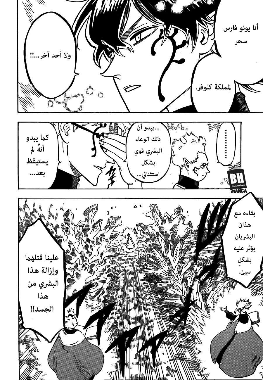 Read Black clover AR Manga Online