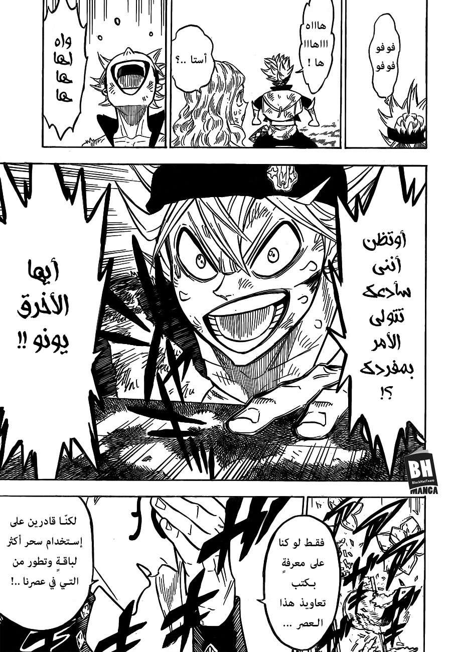 Read Black clover AR Manga Online