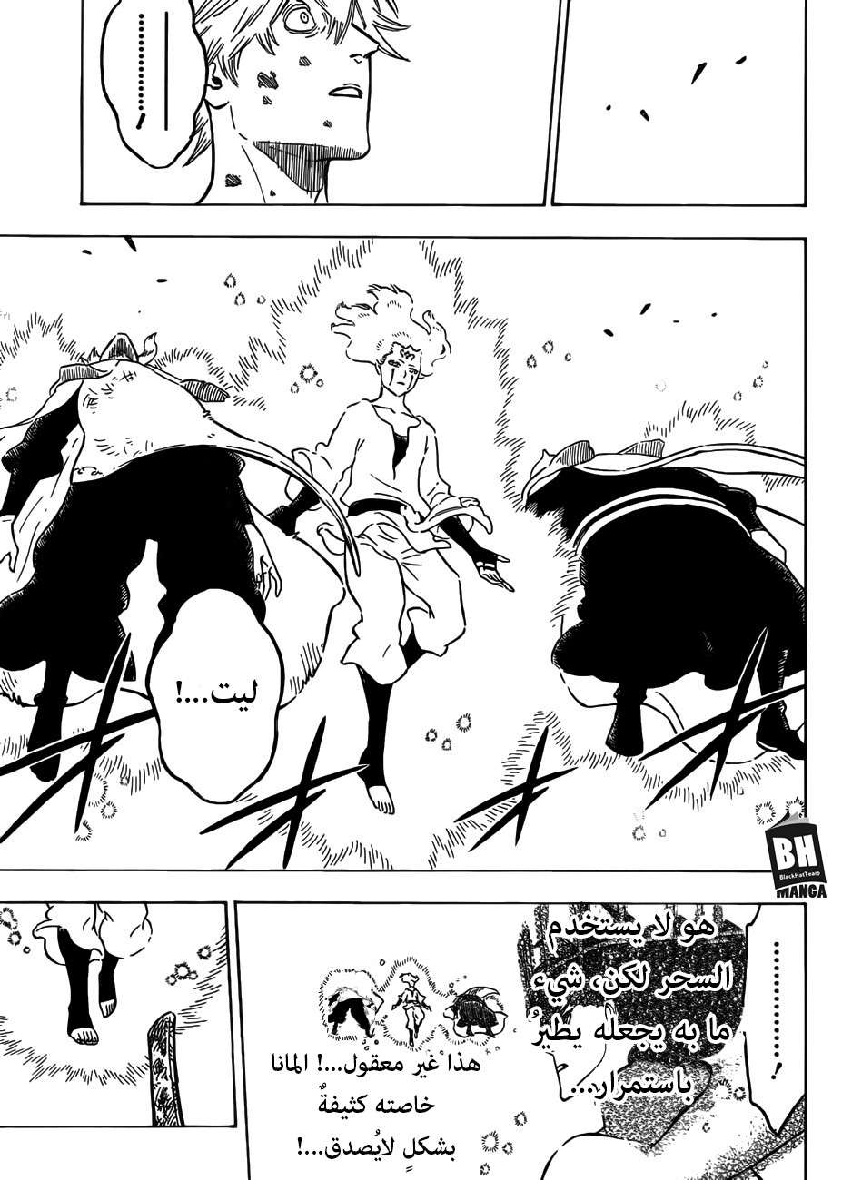 Read Black clover AR Manga Online
