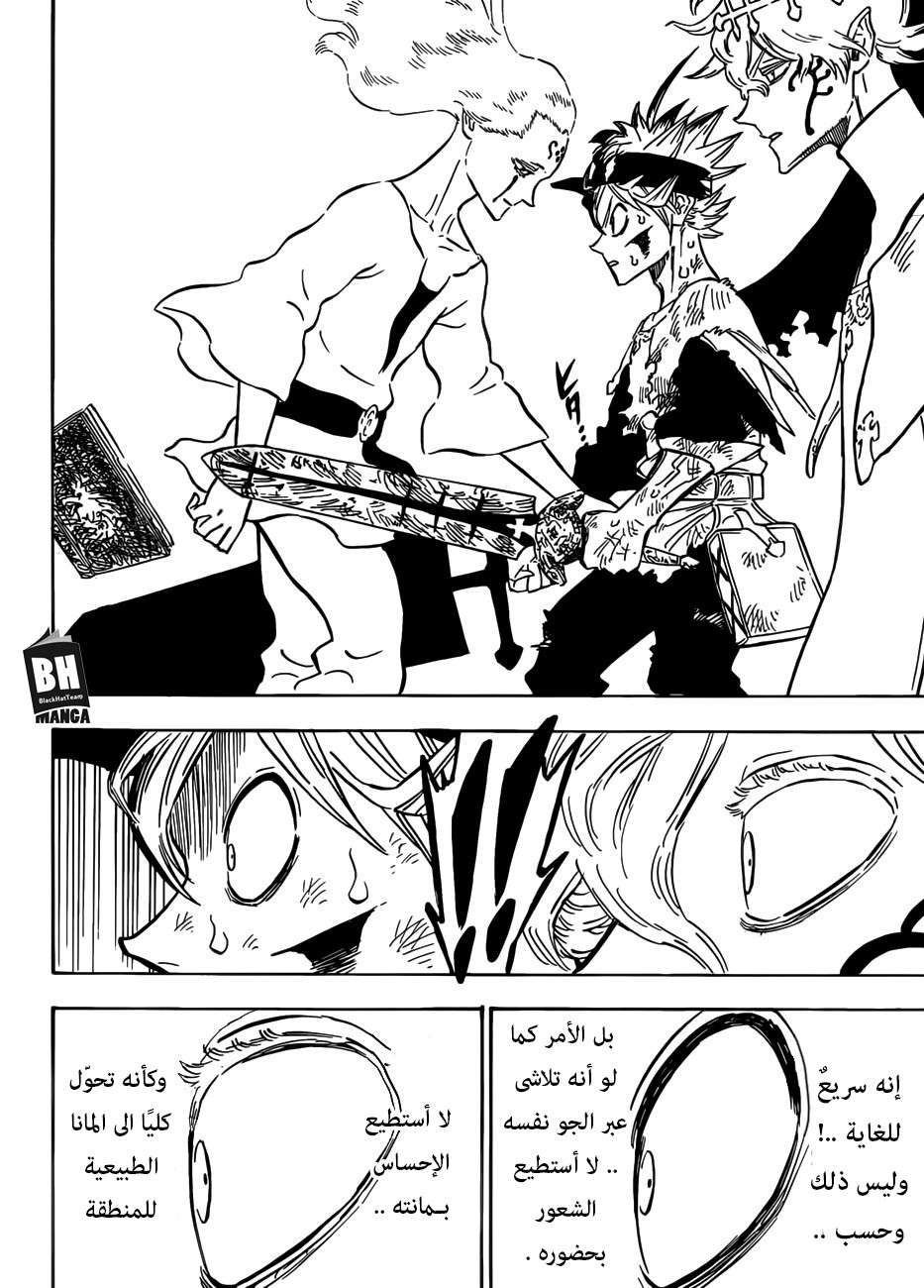 Read Black clover AR Manga Online