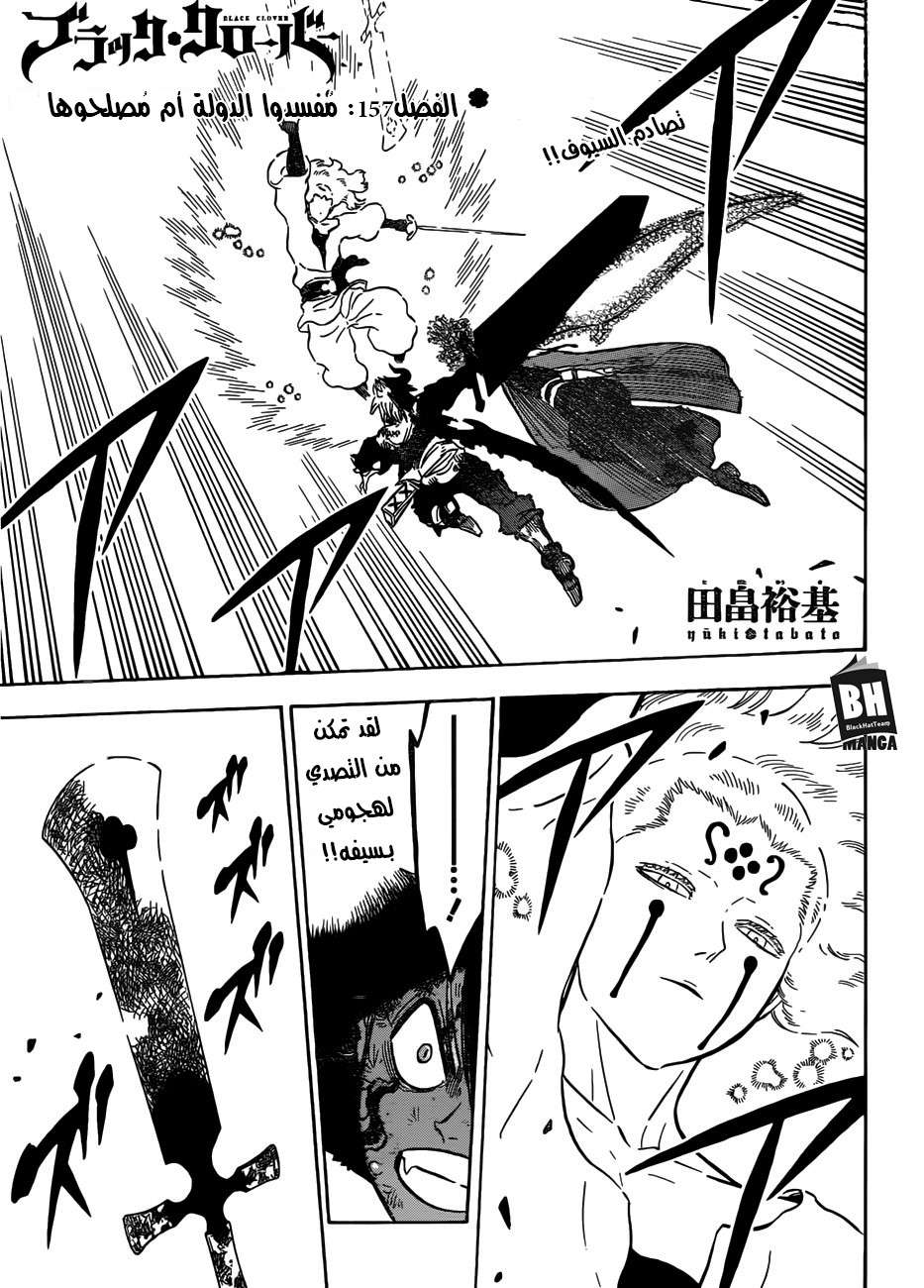 Read Black clover AR Manga Online