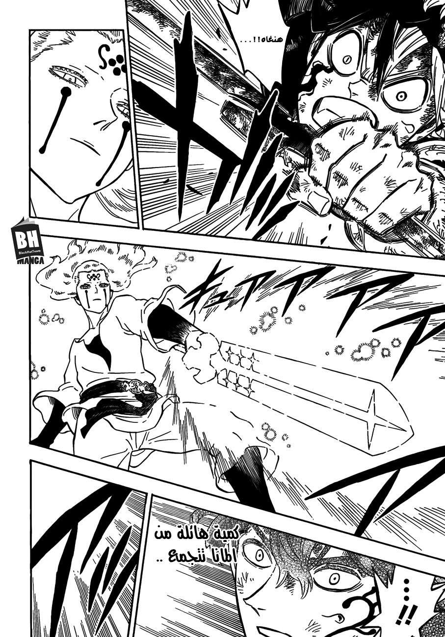 Read Black clover AR Manga Online