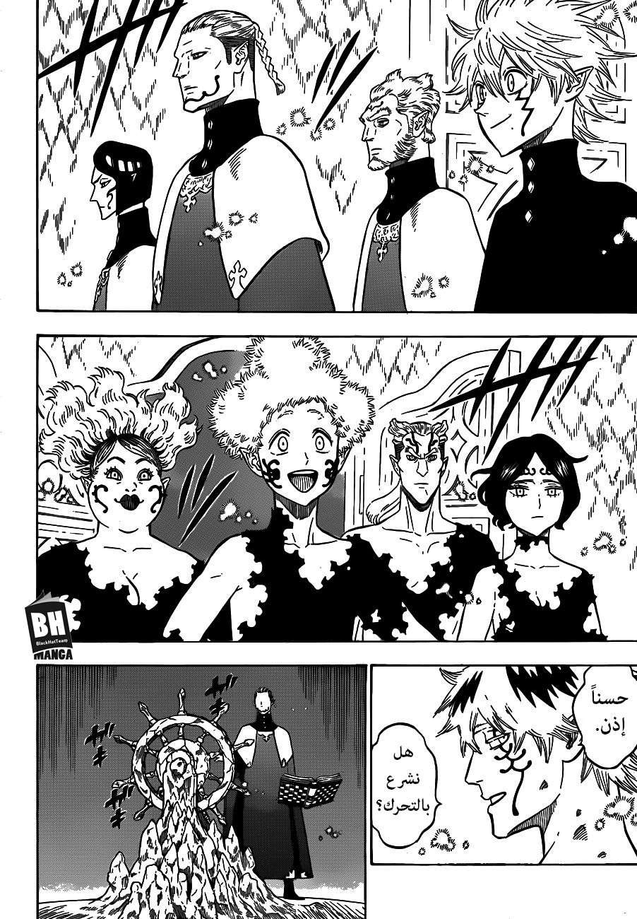 Read Black clover AR Manga Online