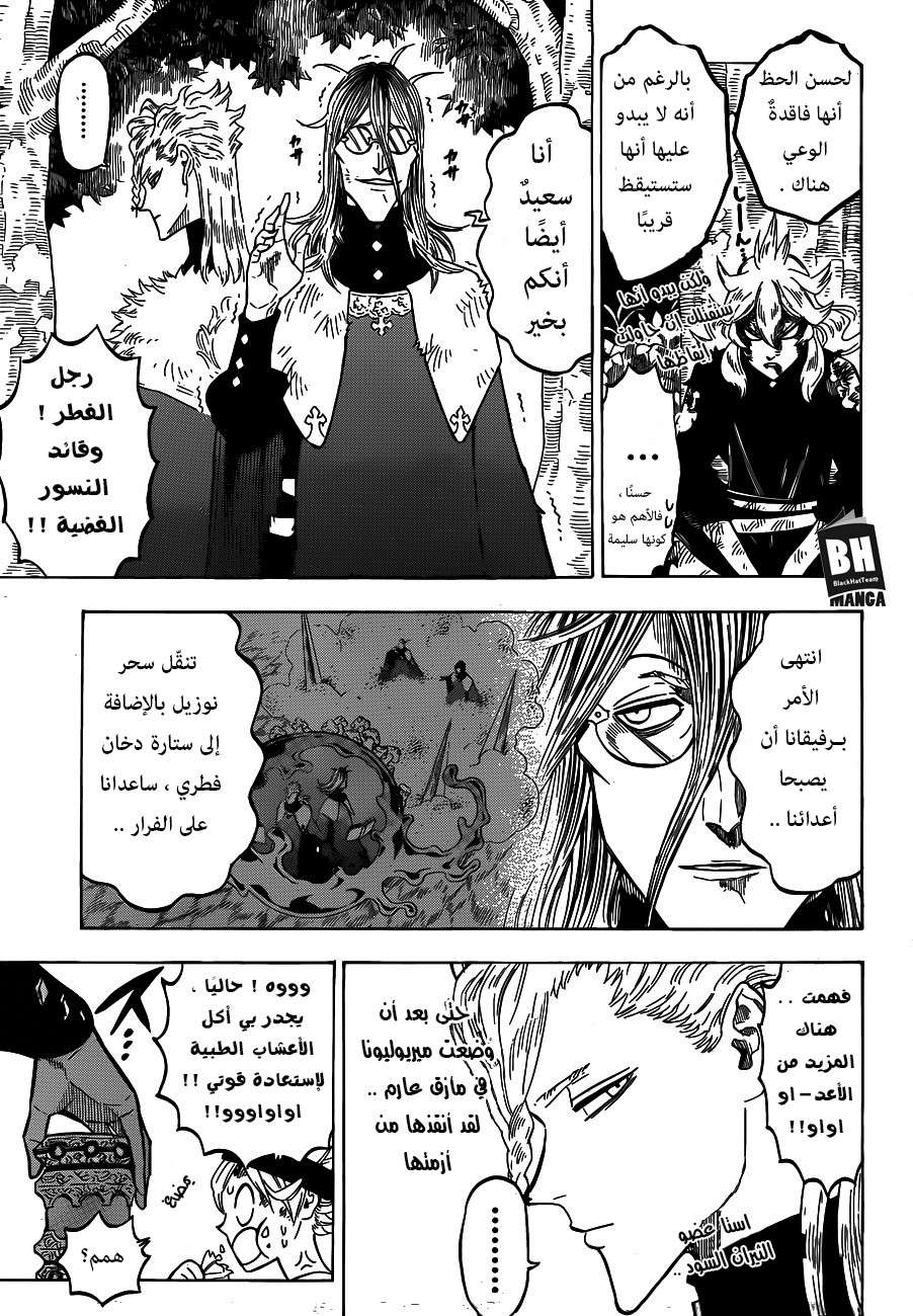 Read Black clover AR Manga Online