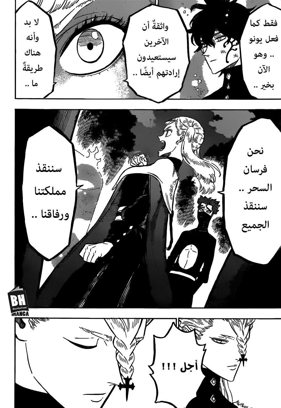 Read Black clover AR Manga Online