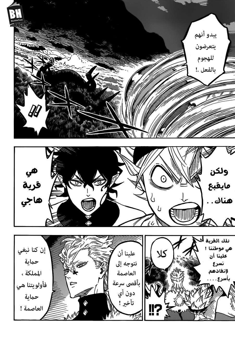 Read Black clover AR Manga Online