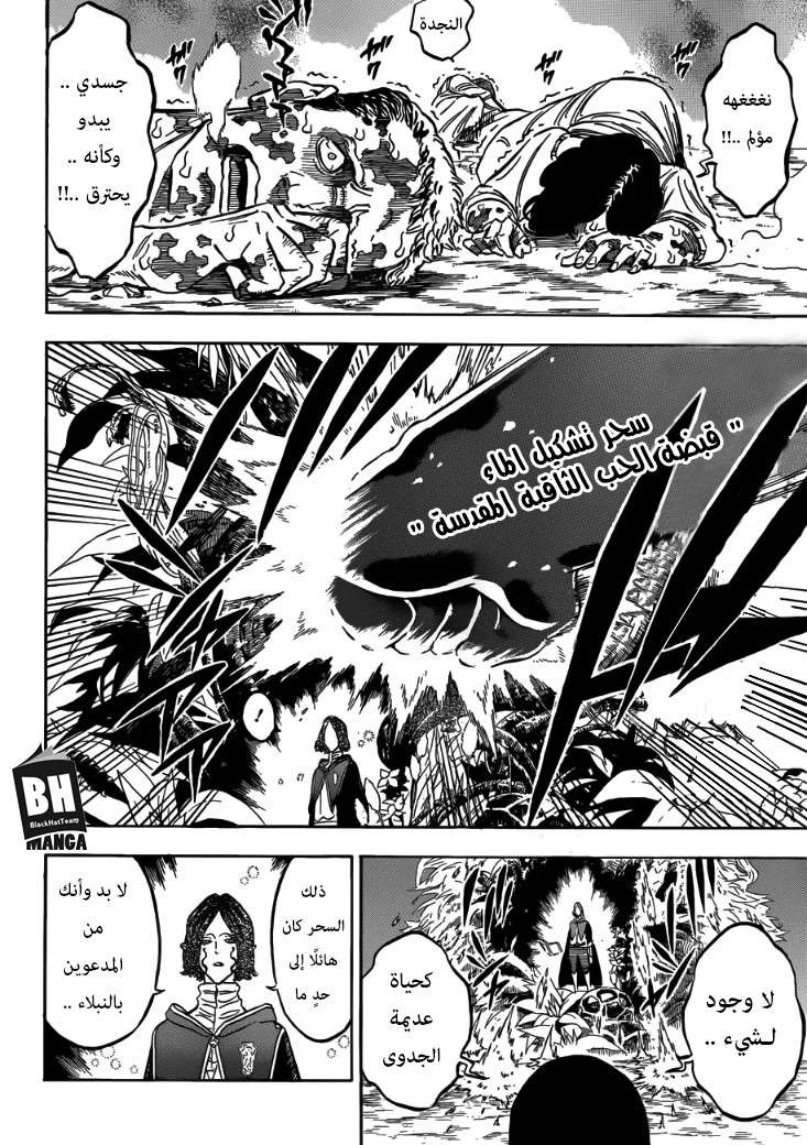 Read Black clover AR Manga Online