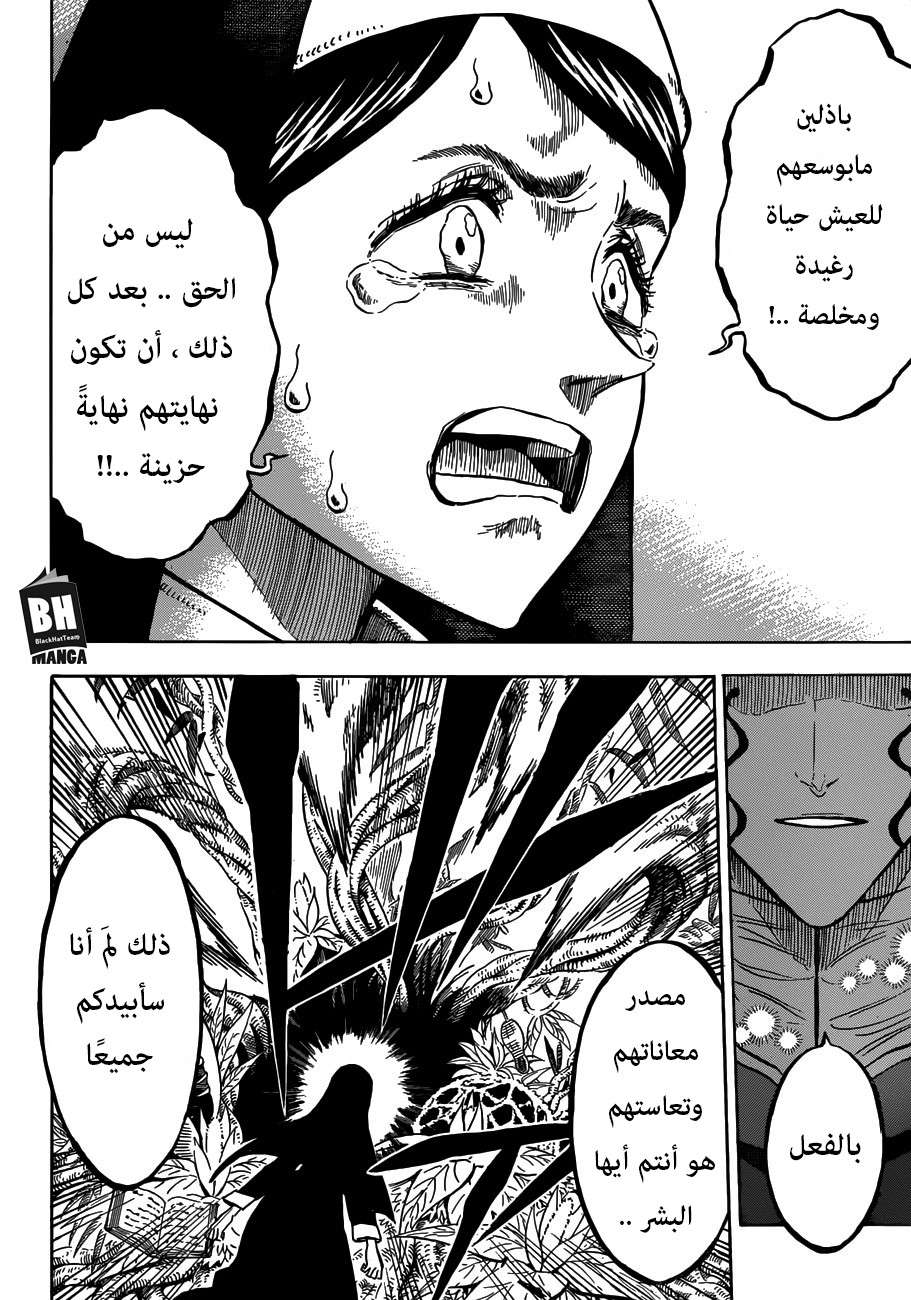 Read Black clover AR Manga Online