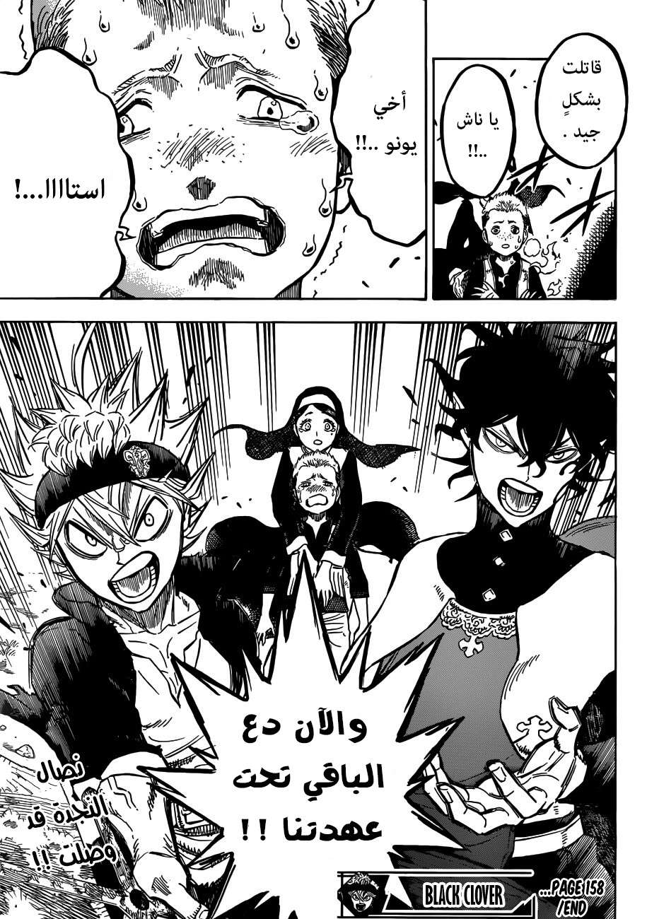 Read Black clover AR Manga Online