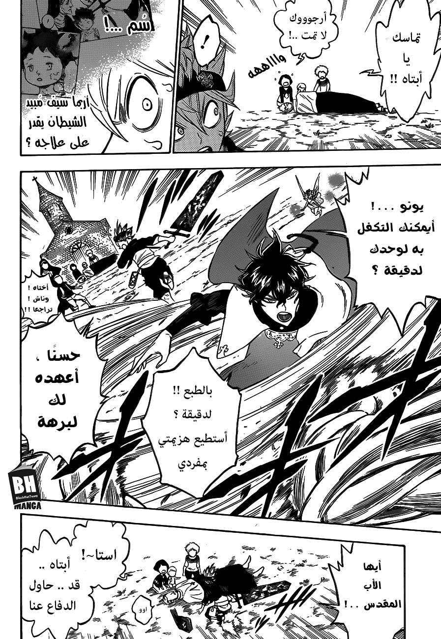 Read Black clover AR Manga Online