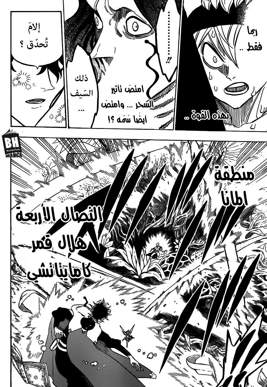 Read Black clover AR Manga Online