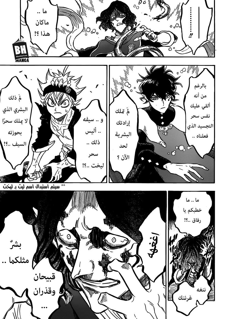 Read Black clover AR Manga Online